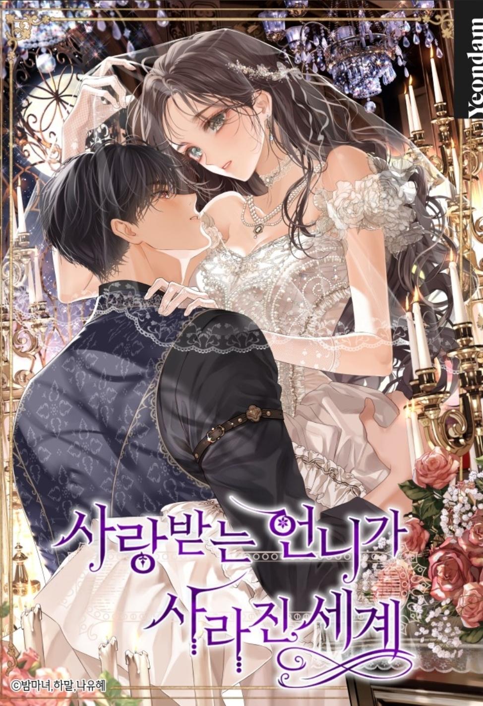 The World Without My Sister Who Everyone Loved Cover