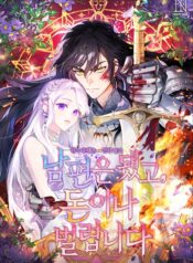 Forget My Husband, I’ll Go Make Money Cover