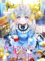 The baby’s building owner is retiring Cover