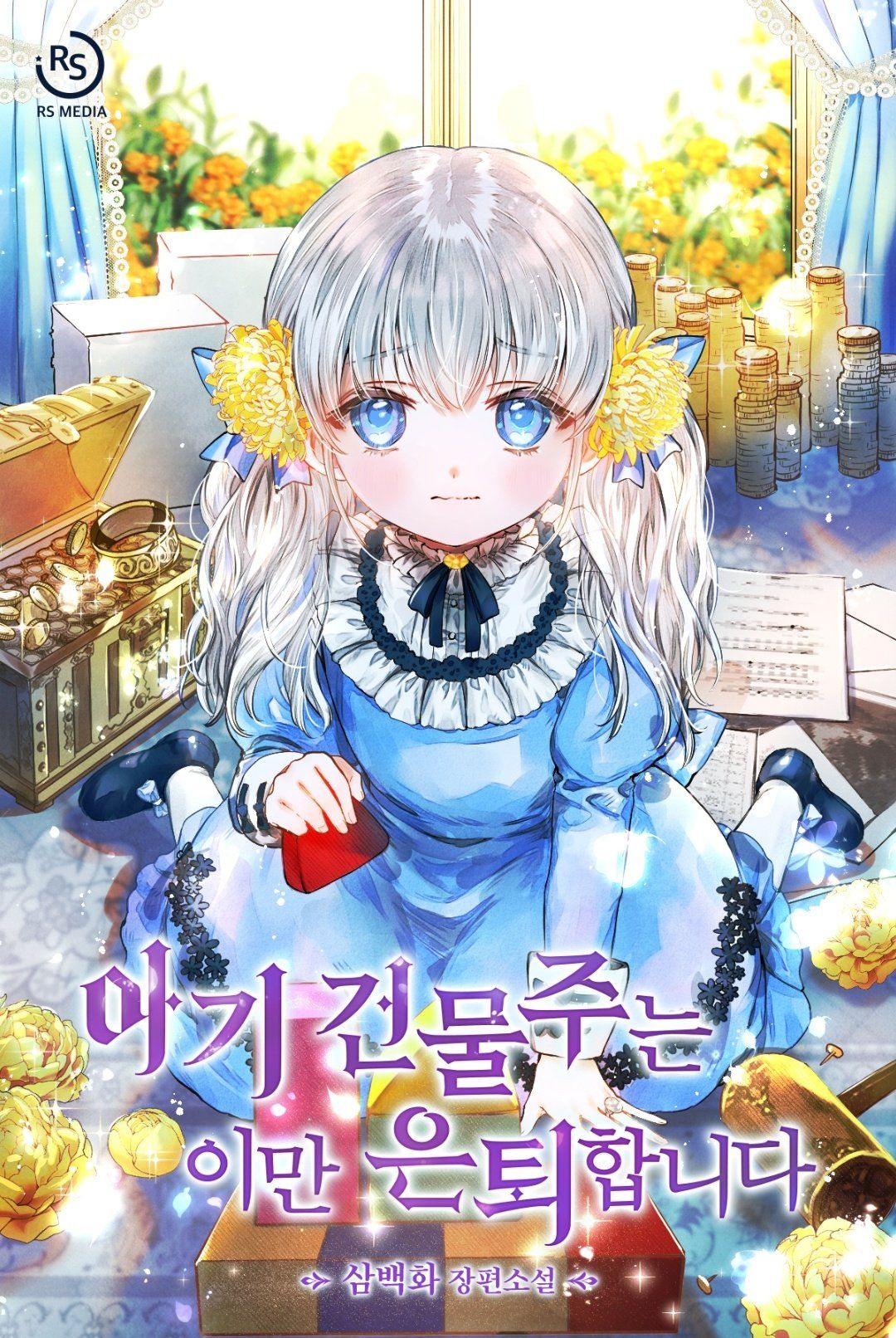 The baby’s building owner is retiring Cover