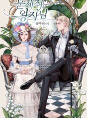 The Problematic Prince Cover