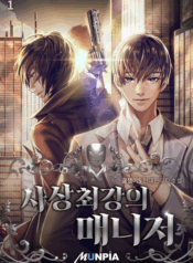 The Strongest Manager in History Cover