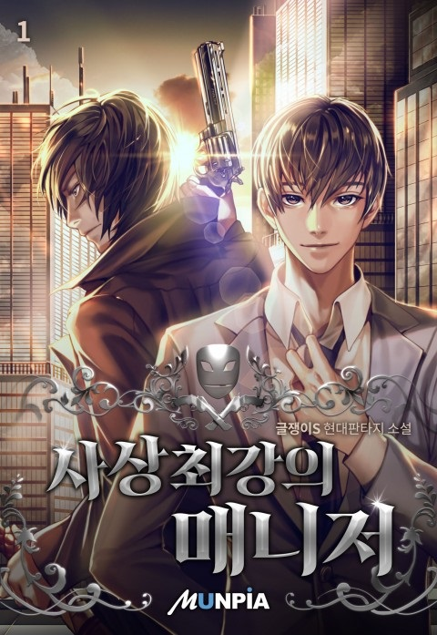 The Strongest Manager in History Cover