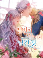 The Things Melvin Left Behind for Them Cover