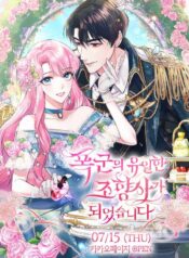 i became the only perfumer in the devil’s novel Cover