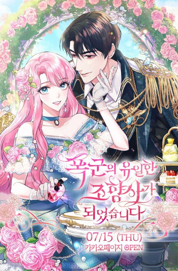 i became the only perfumer in the devil’s novel Cover