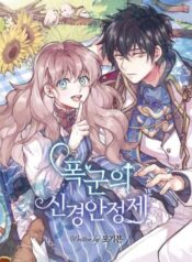 Tyrant’s Tranquilizer Cover