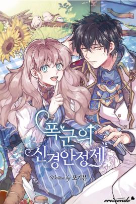 Tyrant’s Tranquilizer Cover