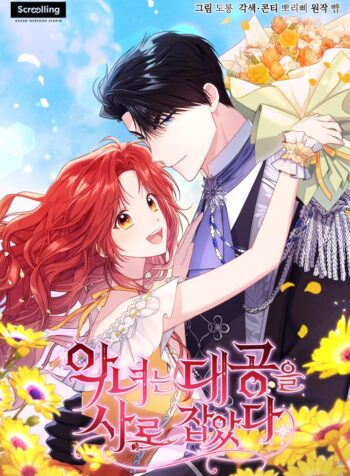 The Villainess Captured the Male Lead Cover