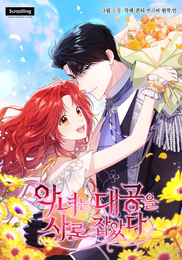 The Villainess Captured the Male Lead Cover