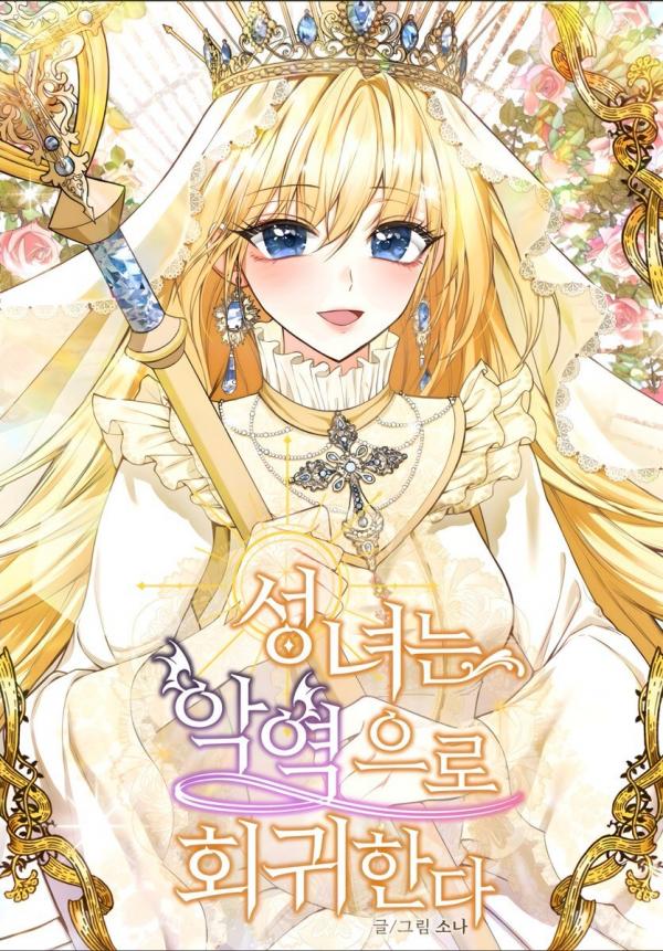 The Saintess Returns as a Villain Cover