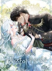 The duke picked up something in the forest Cover