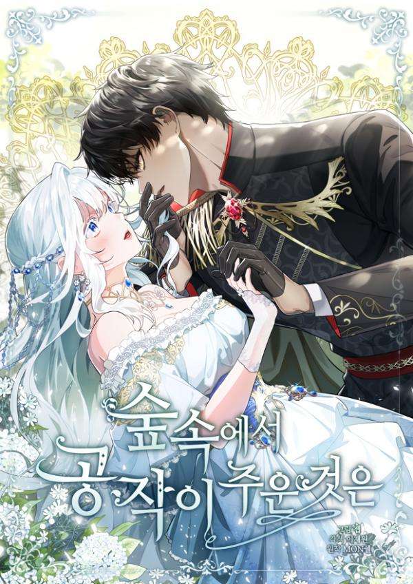 The duke picked up something in the forest Cover