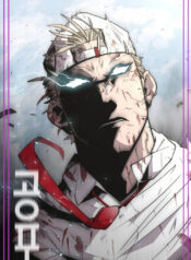 Superhuman Era Cover