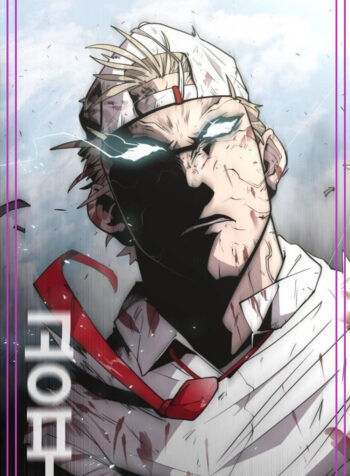 Superhuman Era Cover