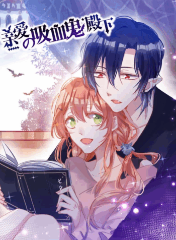 My dear vampire lord Cover