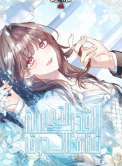 A Saint who was Adopted by the Grand Duke Cover