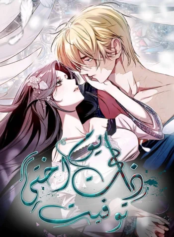 One day my sister died Cover