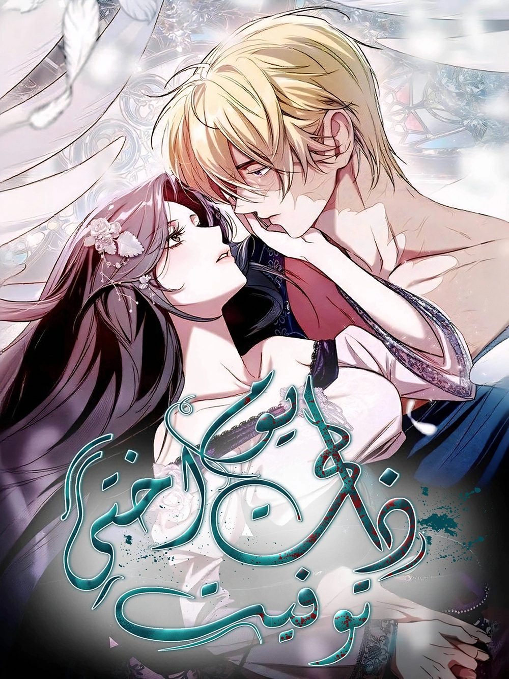 One day my sister died Cover