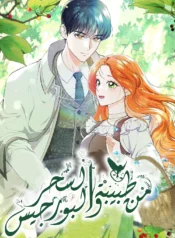 The Witch Doctor of Walpurgis Cover