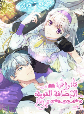 The Mighty Extra: One Girl Changes the World Cover