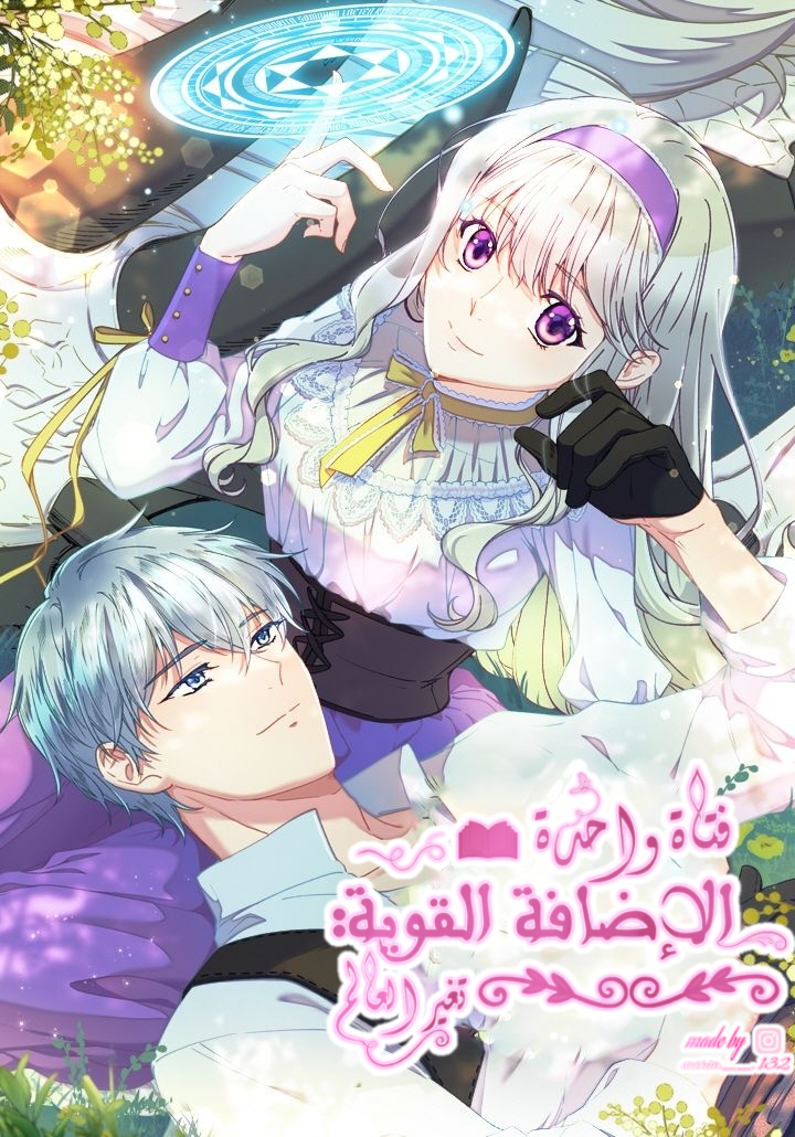 The Mighty Extra: One Girl Changes the World Cover