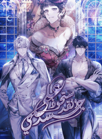 My Body Has Been Possessed By Someone Cover