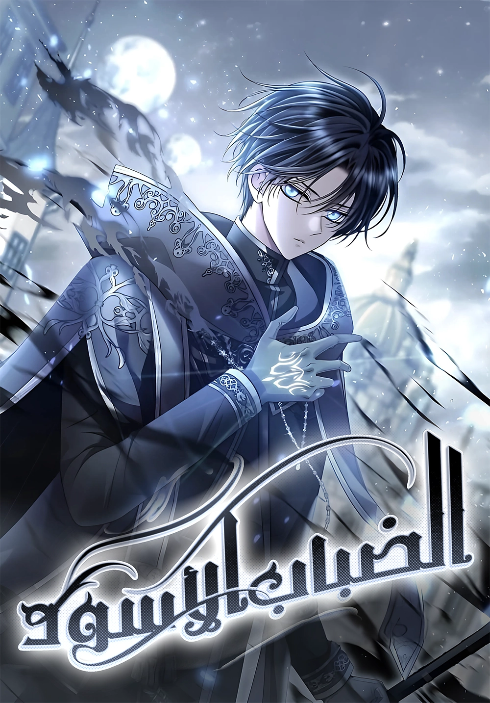 Black haze [Remake] Cover