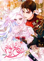 This Marriage Must Succeed Cover