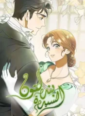 Miss Pendleton Cover