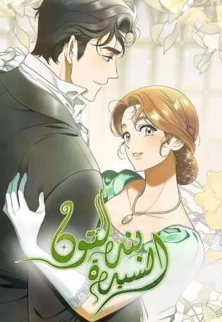 Miss Pendleton Cover