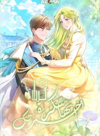 I Told You To Dress Up As A Mistress Cover