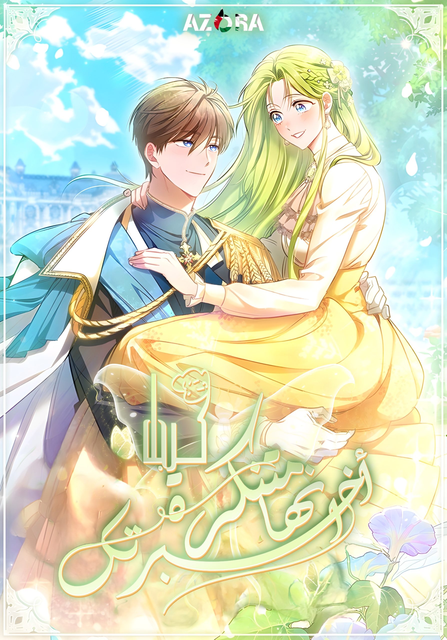 I Told You To Dress Up As A Mistress Cover