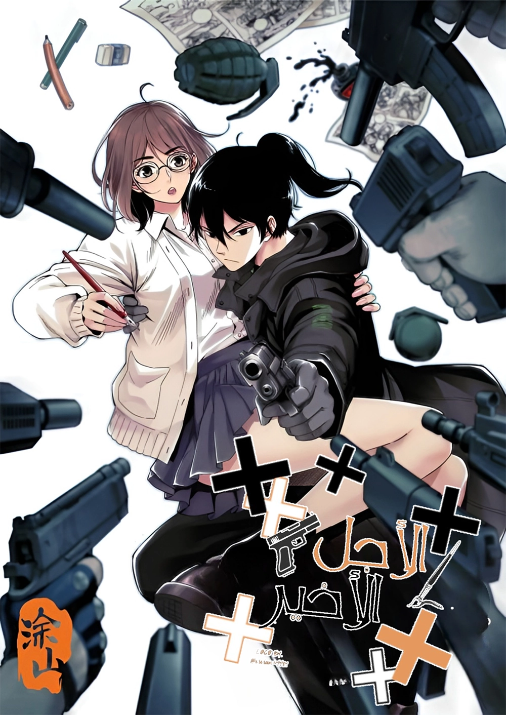 Dead or Deadline Cover