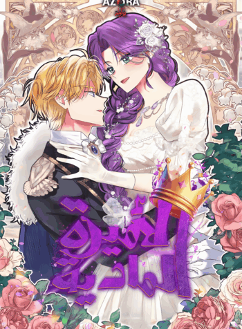 Materialistic Princess Cover