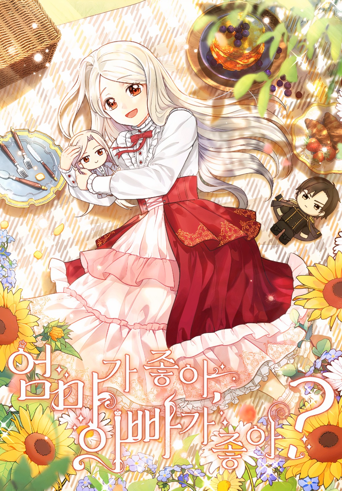 who do you like more, Mom or Dad? Cover