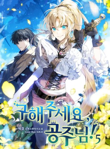 Save me, princess Cover