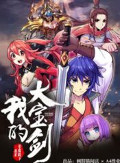 My great sword Cover