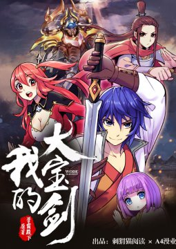 My great sword Cover