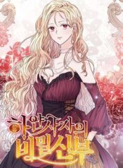 The Secret Bride of the White Lion Cover