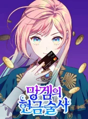 Cashmonger of Mangem Cover