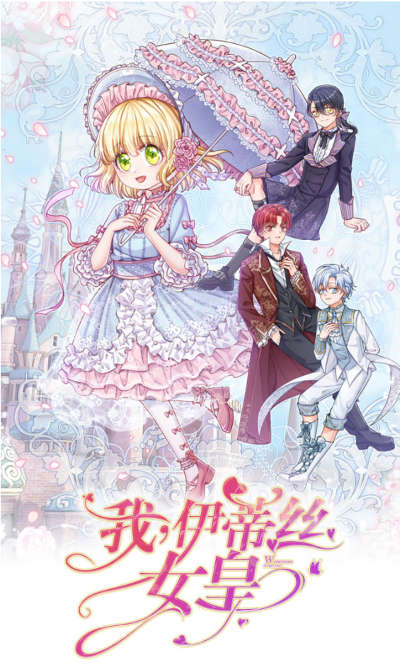 I, Queen Edith Cover