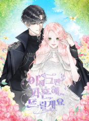 i will break this marriage now Cover