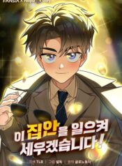 !I Will Raise This Family Cover