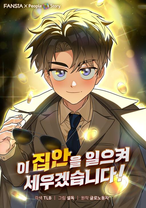 !I Will Raise This Family Cover