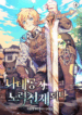 Reformation of the Deadbeat Noble Cover