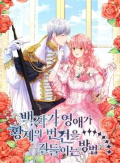 How the Count’s Young Lady Tames the Emperor’s wolf Cover