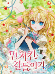 Taming a Munchkin Cover