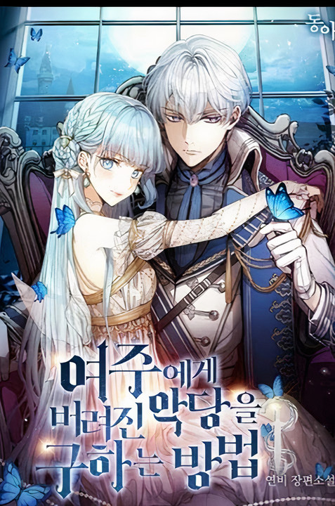 Saving the Villain Who Was Abandoned by the Female Lead Cover