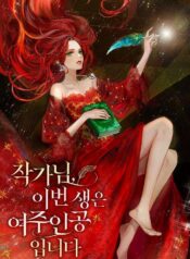 In This Life I’m The Protagonist Cover